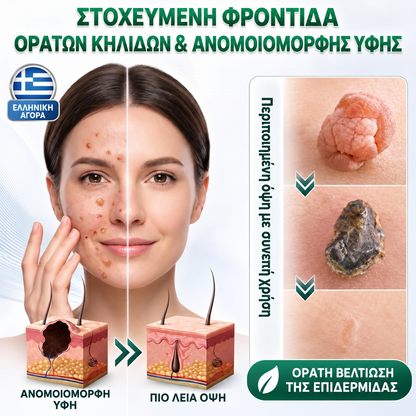 Healrize PDRN — Στοχευμένη φροντίδα ορατών κηλίδων