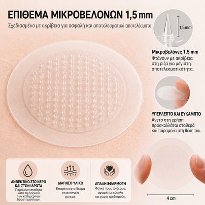 🧭 Επίσημο Κατάστημα |Healrize® 🌿 Μικροβελόνες για Άψογη Επιδερμίδα – Αυτοκόλλητο Απομάκρυνσης Μυρμηγκιών