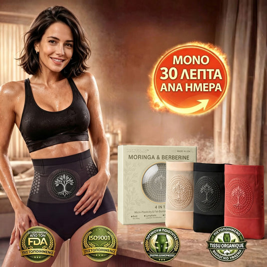 Επίσημο Κατάστημα  | 🌟✅LUCKYSONG® 2026 Moringa BQi: Κολάν 4-σε-1 για Άμεση Σμίλευση & Καύση Λίπους με μικροσωματίδια 🐳