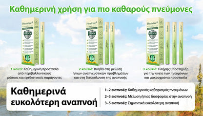 ⛲ 【Επίσημο Ηλεκτρονικό Κατάστημα】𝐇𝐞𝐚𝐥𝐫𝐢𝐳𝐞® Εισπνευστήρας Καθαρισμού Πνευμόνων & Διευκόλυνσης της Αναπνοής με Βότανα και Αλογοουρά 🌿 (Καταστολή βήχα, διάλυση βλέννας, δύσπνοια και φροντίδα πνευμόνων καπνιστή) 🚚 Διαθέσιμο