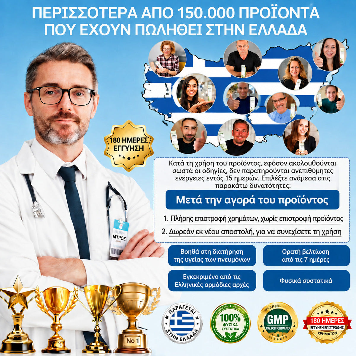 ⛲ 【Επίσημο Ηλεκτρονικό Κατάστημα】𝐇𝐞𝐚𝐥𝐫𝐢𝐳𝐞® Εισπνευστήρας Καθαρισμού Πνευμόνων & Διευκόλυνσης της Αναπνοής με Βότανα και Αλογοουρά 🌿 (Καταστολή βήχα, διάλυση βλέννας, δύσπνοια και φροντίδα πνευμόνων καπνιστή) 🚚 Διαθέσιμο