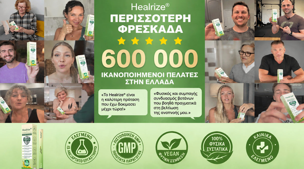 ⛲ 【Επίσημο Ηλεκτρονικό Κατάστημα】𝐇𝐞𝐚𝐥𝐫𝐢𝐳𝐞® Εισπνευστήρας Καθαρισμού Πνευμόνων & Διευκόλυνσης της Αναπνοής με Βότανα και Αλογοουρά 🌿 (Καταστολή βήχα, διάλυση βλέννας, δύσπνοια και φροντίδα πνευμόνων καπνιστή) 🚚 Διαθέσιμο