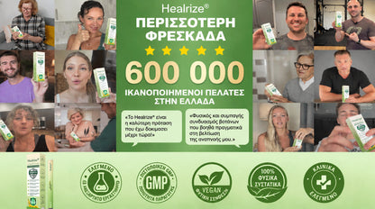 ⛲ 【Επίσημο Ηλεκτρονικό Κατάστημα】𝐇𝐞𝐚𝐥𝐫𝐢𝐳𝐞® Εισπνευστήρας Καθαρισμού Πνευμόνων & Διευκόλυνσης της Αναπνοής με Βότανα και Αλογοουρά 🌿 (Καταστολή βήχα, διάλυση βλέννας, δύσπνοια και φροντίδα πνευμόνων καπνιστή) 🚚 Διαθέσιμο