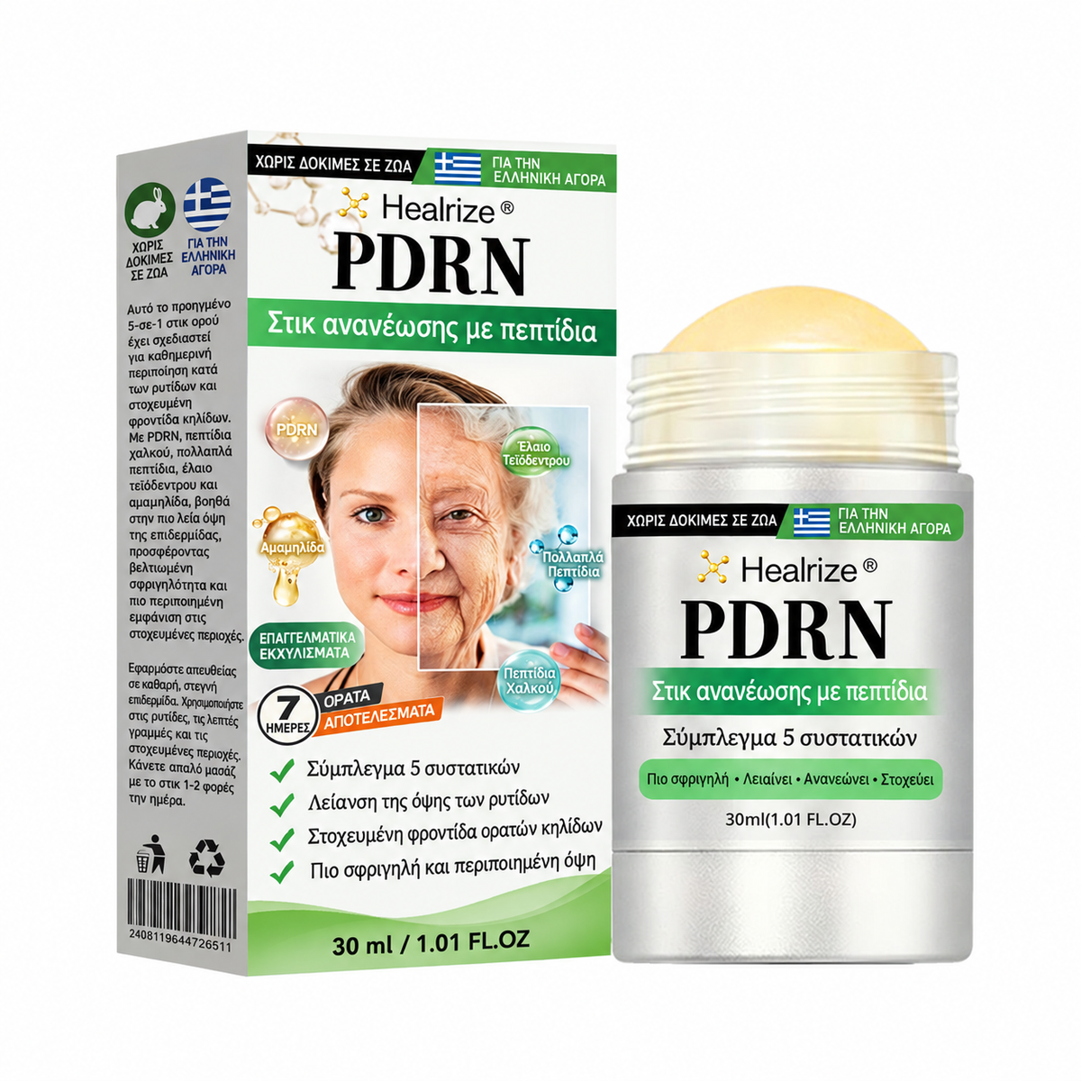 Healrize PDRN — Συσκευασία για την ελληνική αγορά