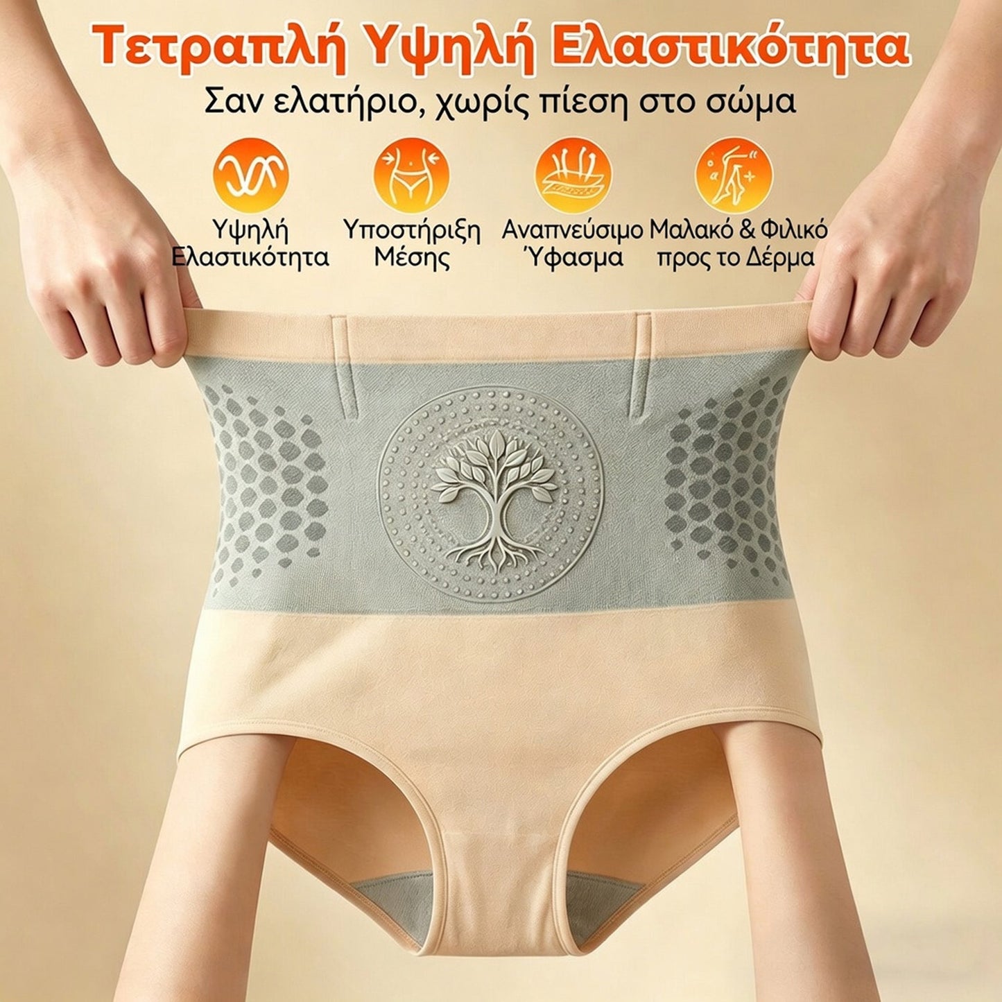Επίσημο Κατάστημα  | 🌟✅LUCKYSONG® 2026 Moringa BQi: Κολάν 4-σε-1 για Άμεση Σμίλευση & Καύση Λίπους με μικροσωματίδια😽