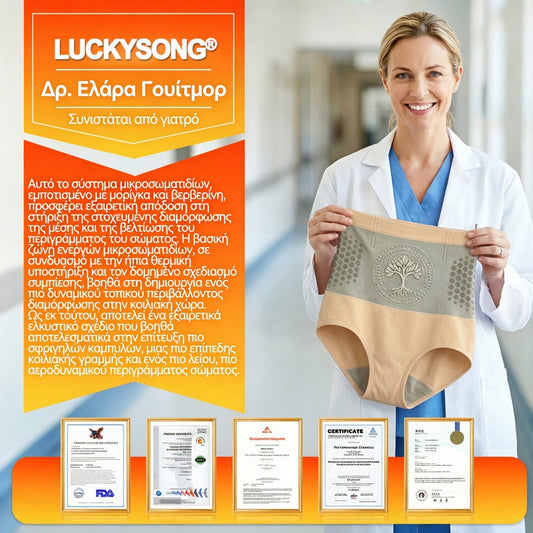 Επίσημο Κατάστημα ⭐🙊| ✅LUCKYSONG® 2026 Moringa BQi: Κολάν 4-σε-1 για Άμεση Σμίλευση & Καύση Λίπους με μικροσωματίδια