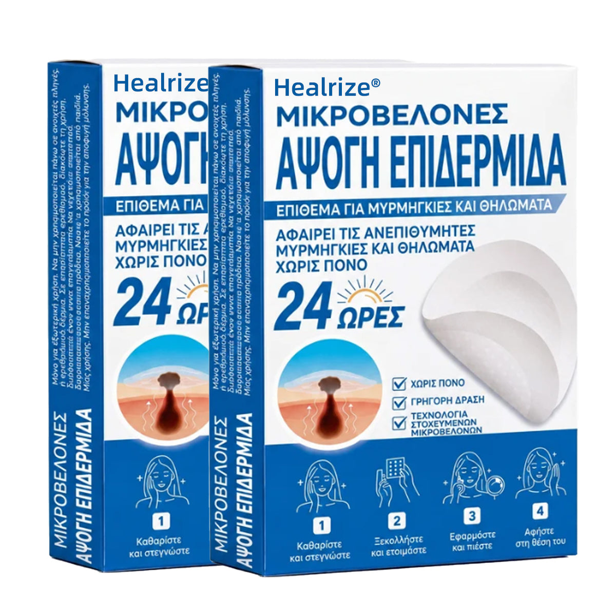 🧭 Επίσημο Κατάστημα |Healrize® 🌿 Μικροβελόνες για Άψογη Επιδερμίδα – Αυτοκόλλητο Απομάκρυνσης Μυρμηγκιών
