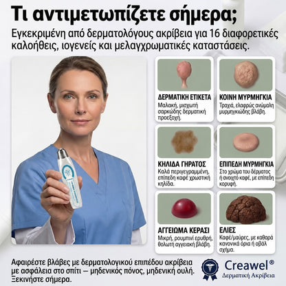 🥥 Επίσημο κατάστημα Creawel® Διορθωτικό Roll-On 7 Ημερών για Θηλώματα & Κηλίδες (ανώδυνο, χωρίς σημάδια)🖋️🌕2️⃣7️⃣