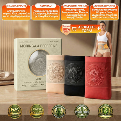 Επίσημο Κατάστημα  | 🌟✅LUCKYSONG® 2026 Moringa BQi: Κολάν 4-σε-1 για Άμεση Σμίλευση & Καύση Λίπους με μικροσωματίδια😽