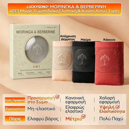 Επίσημο Κατάστημα  | 🌟✅LUCKYSONG® 2026 Moringa BQi: Κολάν 4-σε-1 για Άμεση Σμίλευση & Καύση Λίπους με μικροσωματίδια😽