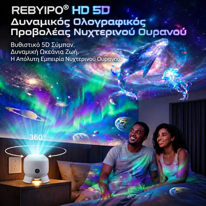 🛎️ Τελευταία ημέρα με έκπτωση 70%丨REBYIPO® Προβολέας νυχτερινού φωτισμού — Έξυπνος ολογραφικός προβολέας 5D με έναστρο ουρανό και ωκεανό 🌠