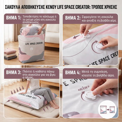SVOZK® Σακιά Κενού Αέρα Μεγάλης Χωρητικότητας – Χωρίς Αντλία! 💗