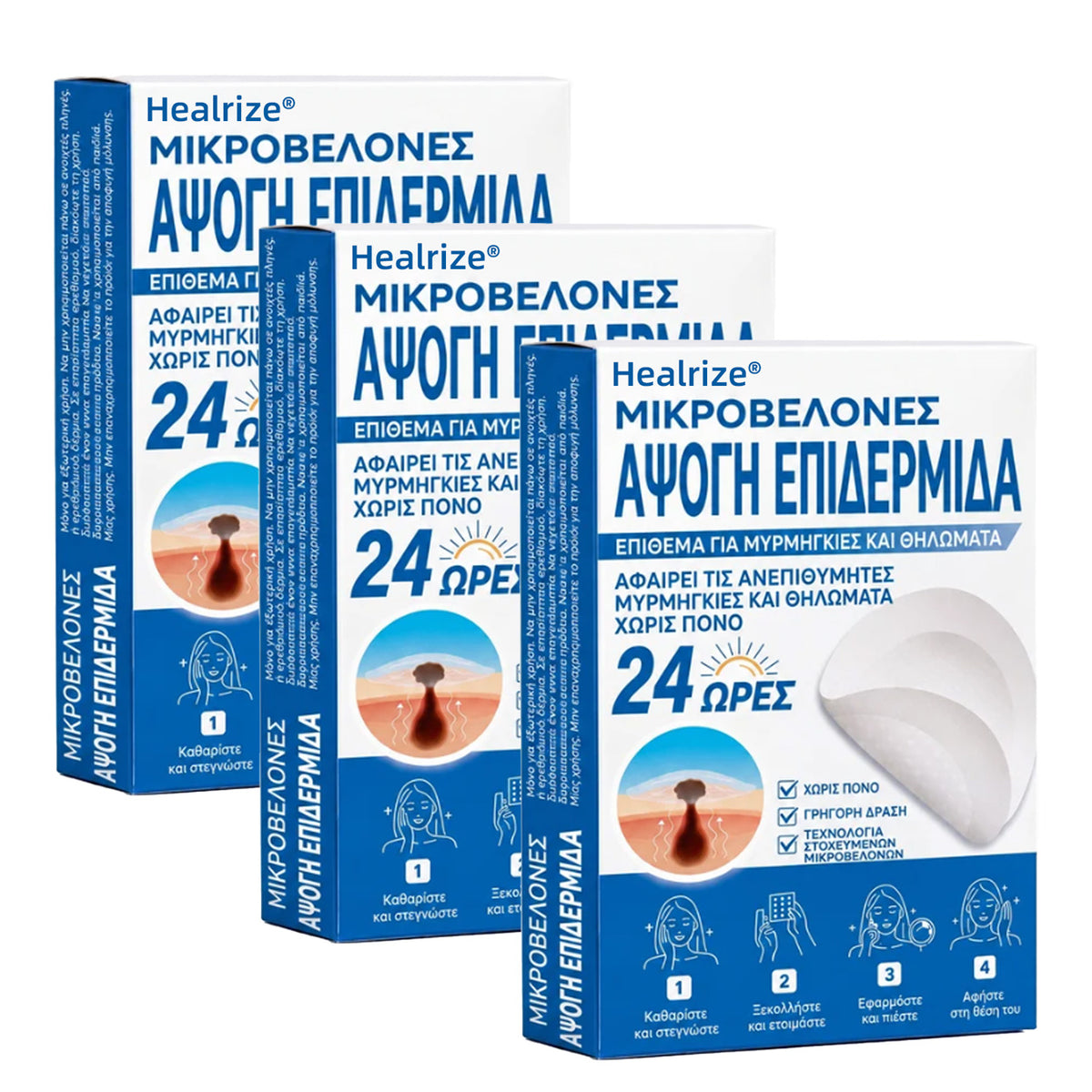 🧭 Επίσημο Κατάστημα |Healrize® 🌿 Μικροβελόνες για Άψογη Επιδερμίδα – Αυτοκόλλητο Απομάκρυνσης Μυρμηγκιών