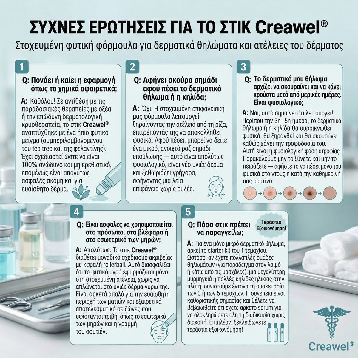 🥥 Επίσημο κατάστημα Creawel® Διορθωτικό Roll-On 7 Ημερών για Θηλώματα & Κηλίδες (ανώδυνο, χωρίς σημάδια)🖋️🌕2️⃣7️⃣