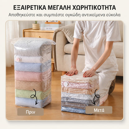 SVOZK® Σακιά Κενού Αέρα Μεγάλης Χωρητικότητας – Χωρίς Αντλία! 💗