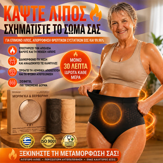 Επίσημο Κατάστημα ⭐🎞️| ✅LUCKYSONG® 2026 Moringa BQi: Κολάν 4-σε-1 για Άμεση Σμίλευση & Καύση Λίπους με μικροσωματίδια