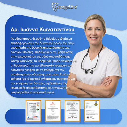 GarageLine® 🦷 Στοματικές Ταινίες Ταχείας Διάλυσης Tideglusib για την Επιδιόρθωση Δοντιών & Ούλων ✨ (Υποστηρίζει την επιδιόρθωση των δοντιών και βοηθά στην ανακούφιση από την ενόχληση των ούλων και άλλα κοινά στοματικά προβλήματα) 👑💍