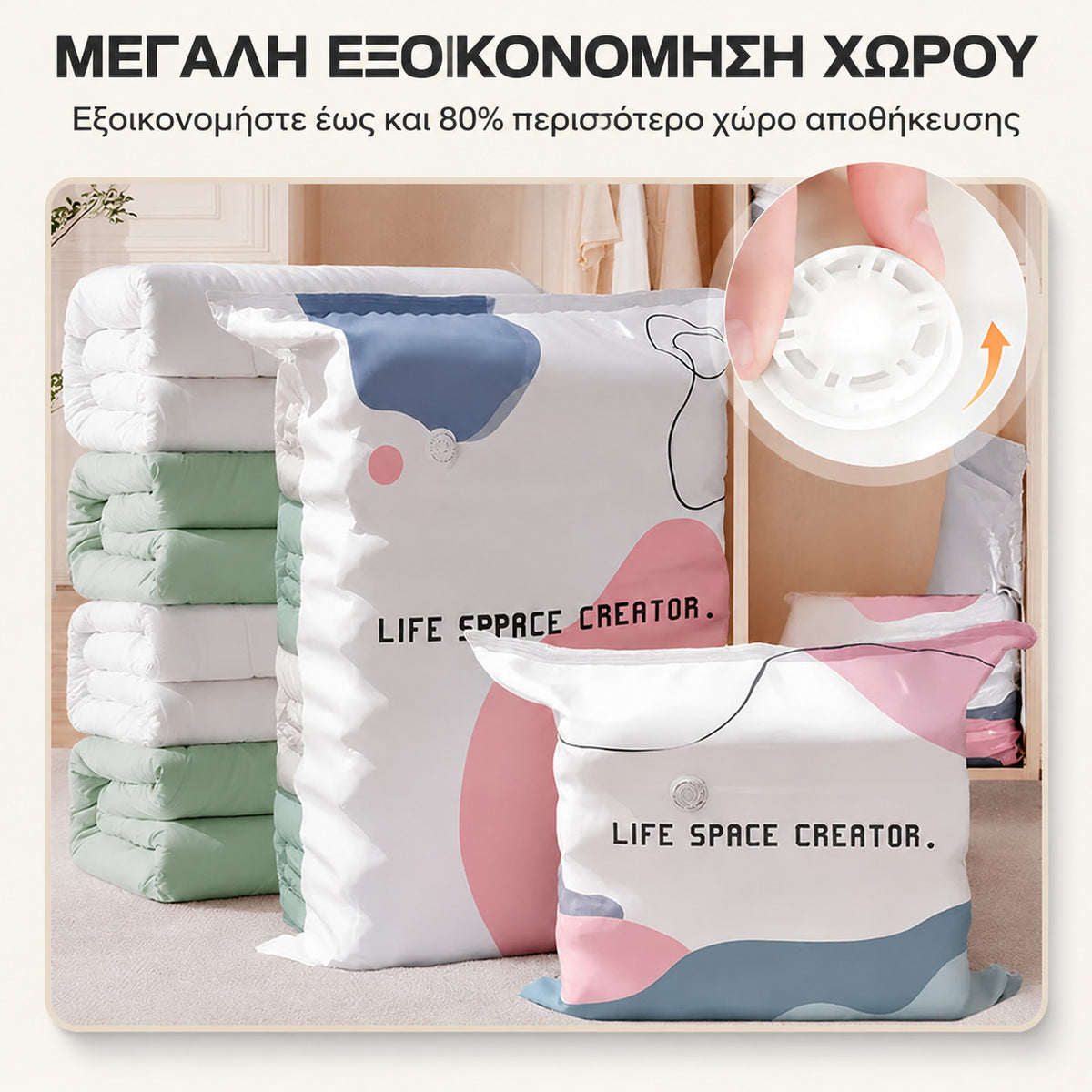 SVOZK® Σακιά Κενού Αέρα Μεγάλης Χωρητικότητας – Χωρίς Αντλία! 💗