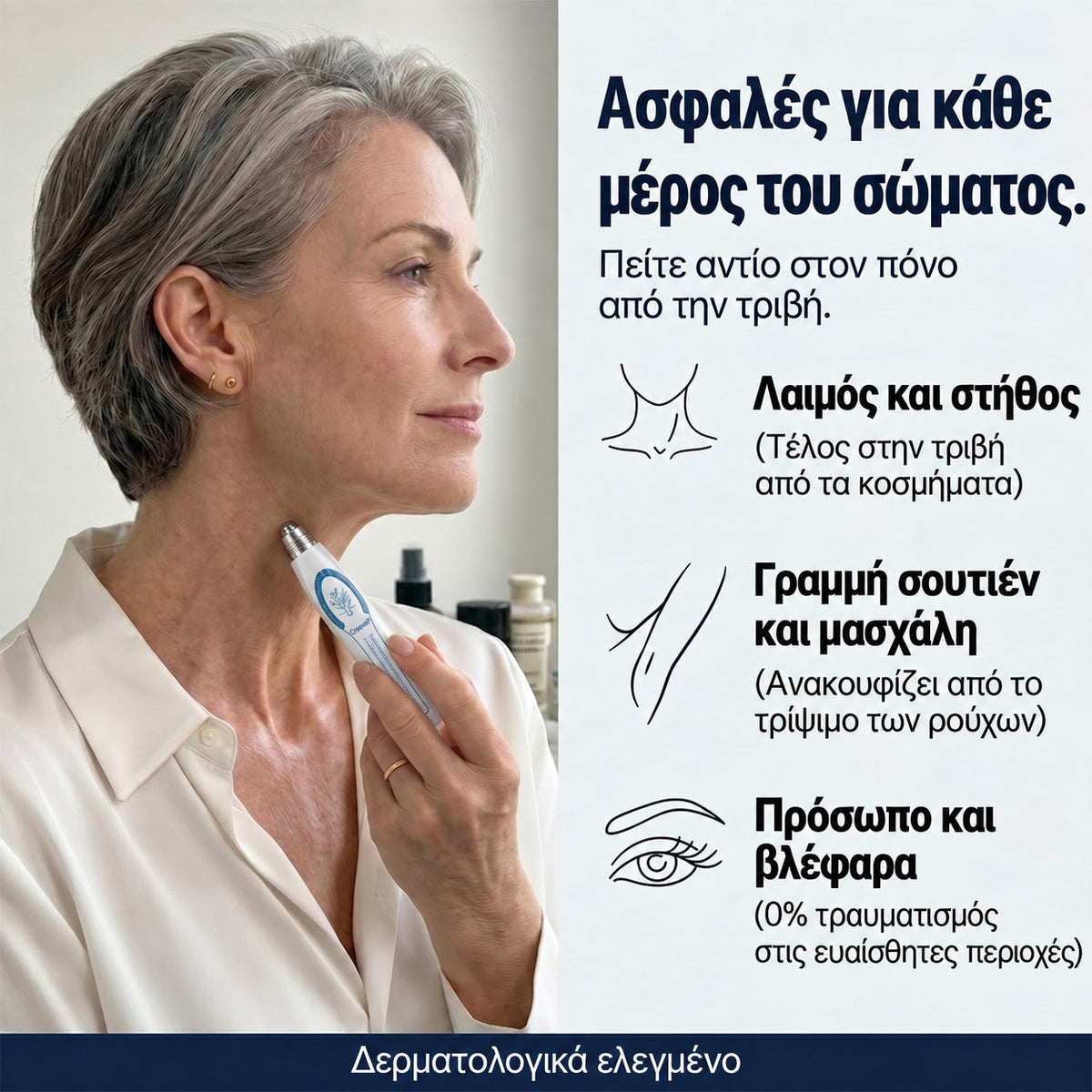 🥥 Επίσημο κατάστημα Creawel® Διορθωτικό Roll-On 7 Ημερών για Θηλώματα & Κηλίδες (ανώδυνο, χωρίς σημάδια)🖋️🌕2️⃣7️⃣