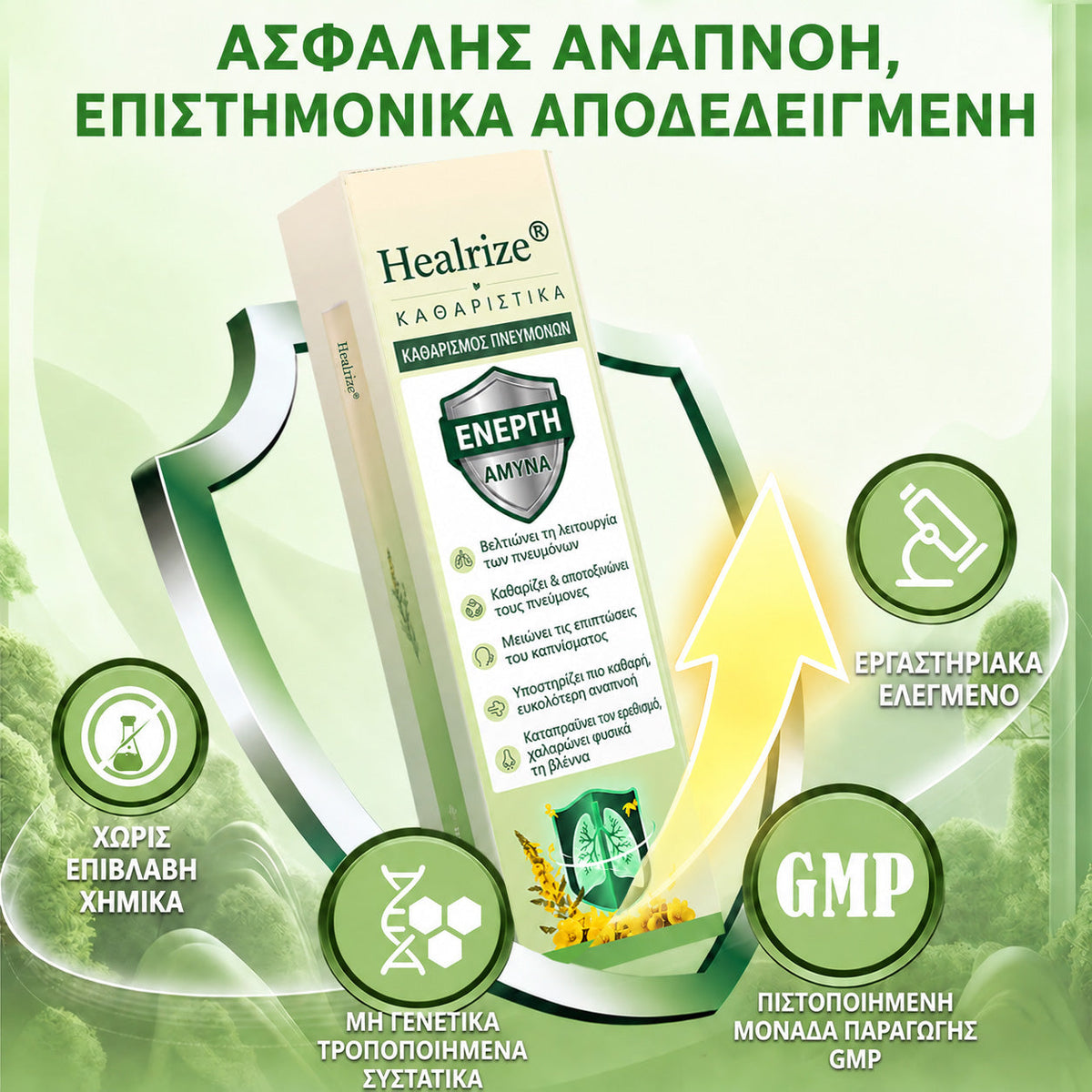 ⛲ 【Επίσημο Ηλεκτρονικό Κατάστημα】𝐇𝐞𝐚𝐥𝐫𝐢𝐳𝐞® Εισπνευστήρας Καθαρισμού Πνευμόνων & Διευκόλυνσης της Αναπνοής με Βότανα και Αλογοουρά 🌿 (Καταστολή βήχα, διάλυση βλέννας, δύσπνοια και φροντίδα πνευμόνων καπνιστή) 🚚 Διαθέσιμο