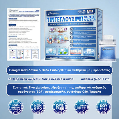 GarageLine® 🦷 Στοματικές Ταινίες Ταχείας Διάλυσης Tideglusib για την Επιδιόρθωση Δοντιών & Ούλων ✨ (Υποστηρίζει την επιδιόρθωση των δοντιών και βοηθά στην ανακούφιση από την ενόχληση των ούλων και άλλα κοινά στοματικά προβλήματα) 👑💍