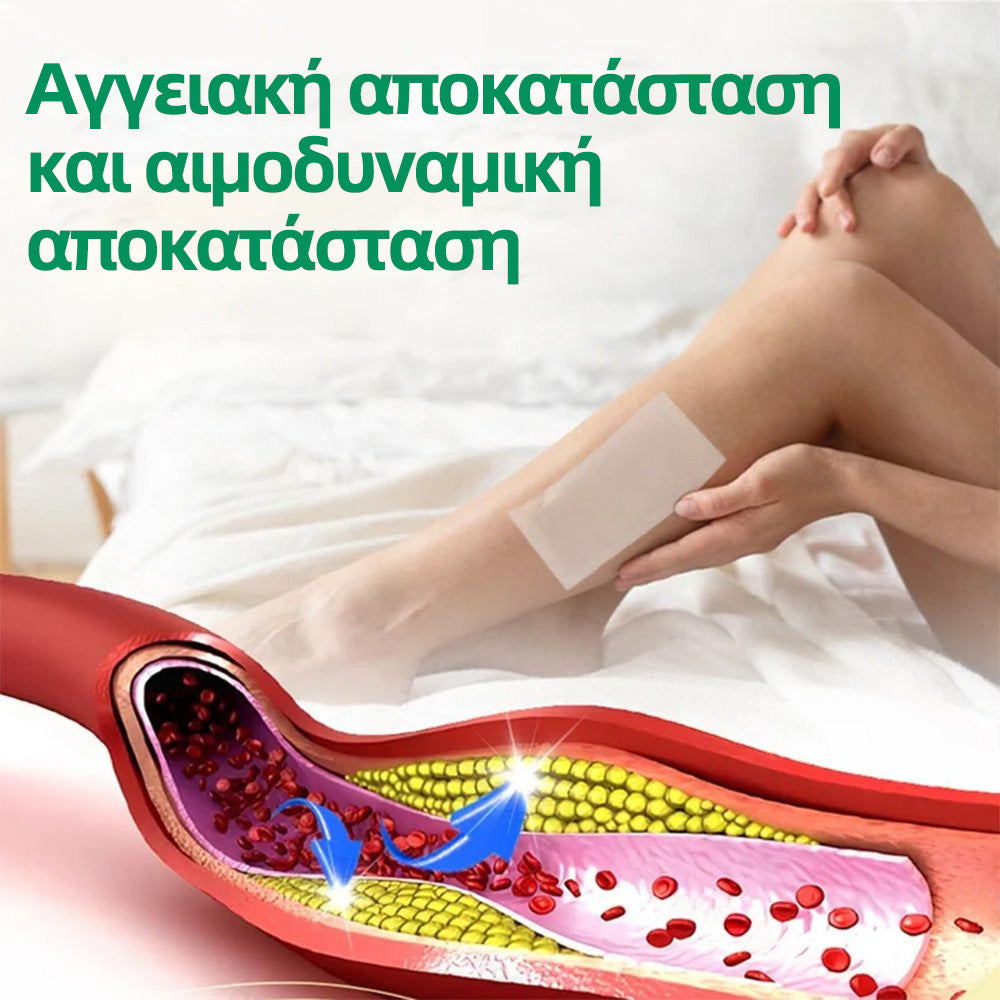 🇬🇷👨‍⚕️✅ Healrize® VeinTarget Μικροβελονιστικό Επίθεμα⚡Άμεση Ανακούφιση, Μακροχρόνια Αποτελέσματα🥝