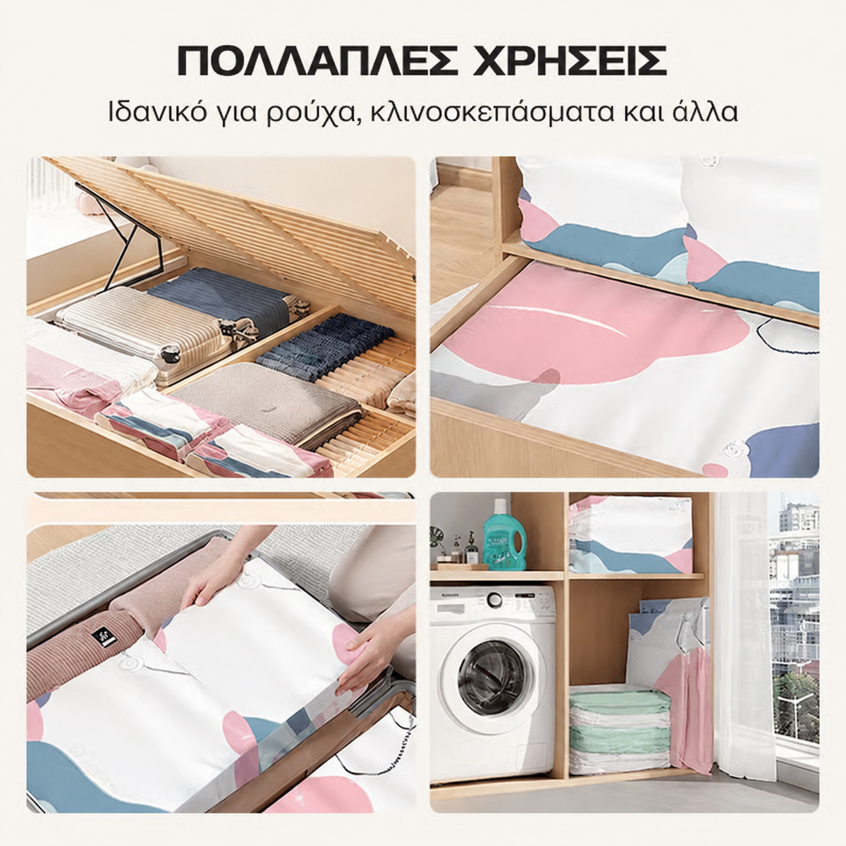 SVOZK® Σακιά Κενού Αέρα Μεγάλης Χωρητικότητας – Χωρίς Αντλία! 💗