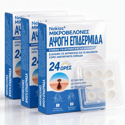 Πακέτο τριών κουτιών Nekiss