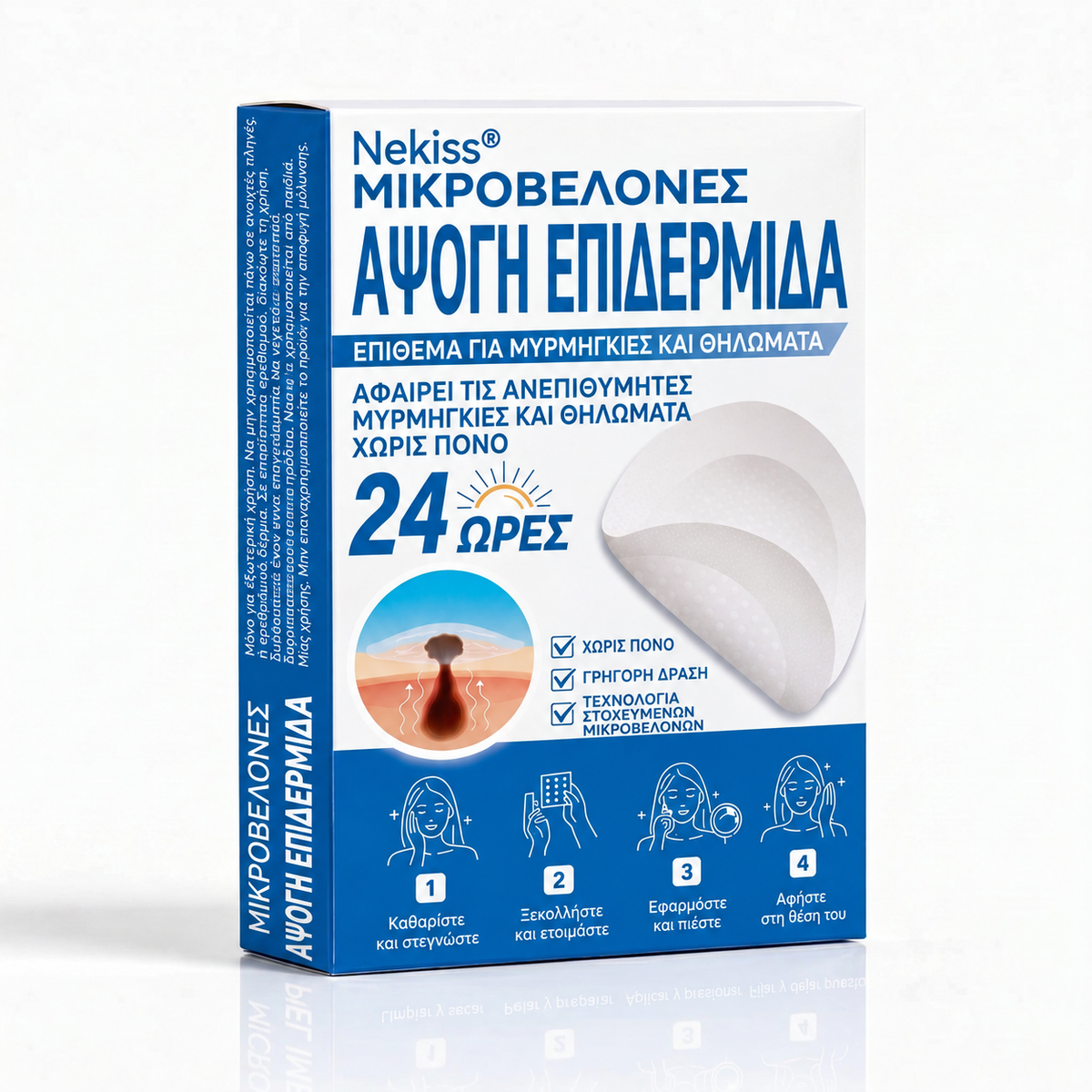 Μονή συσκευασία Nekiss